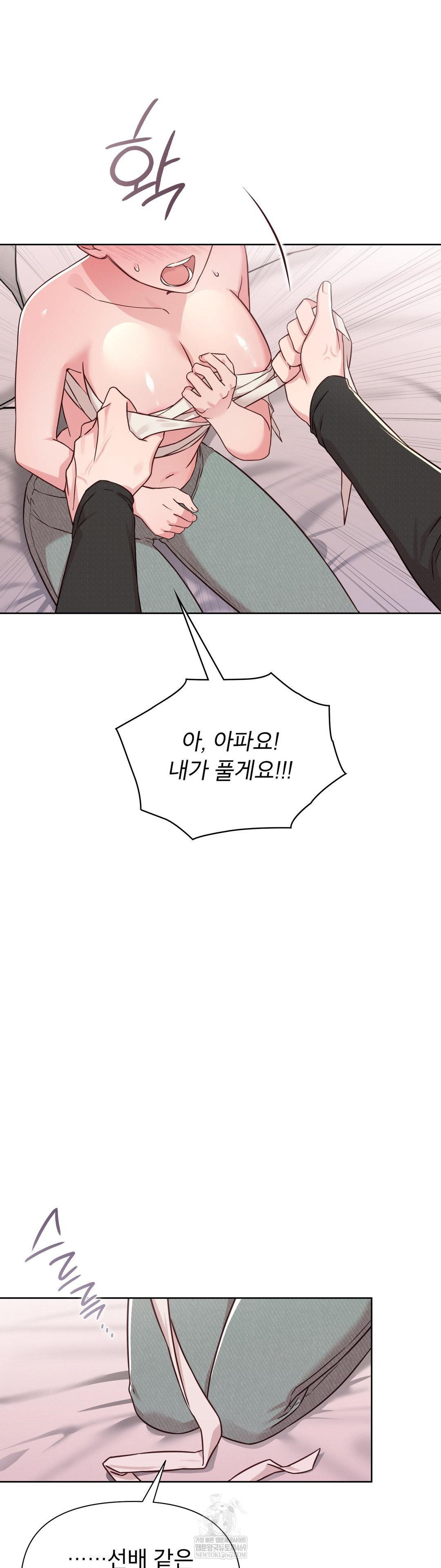 brother-complex-raw-chap-15-22