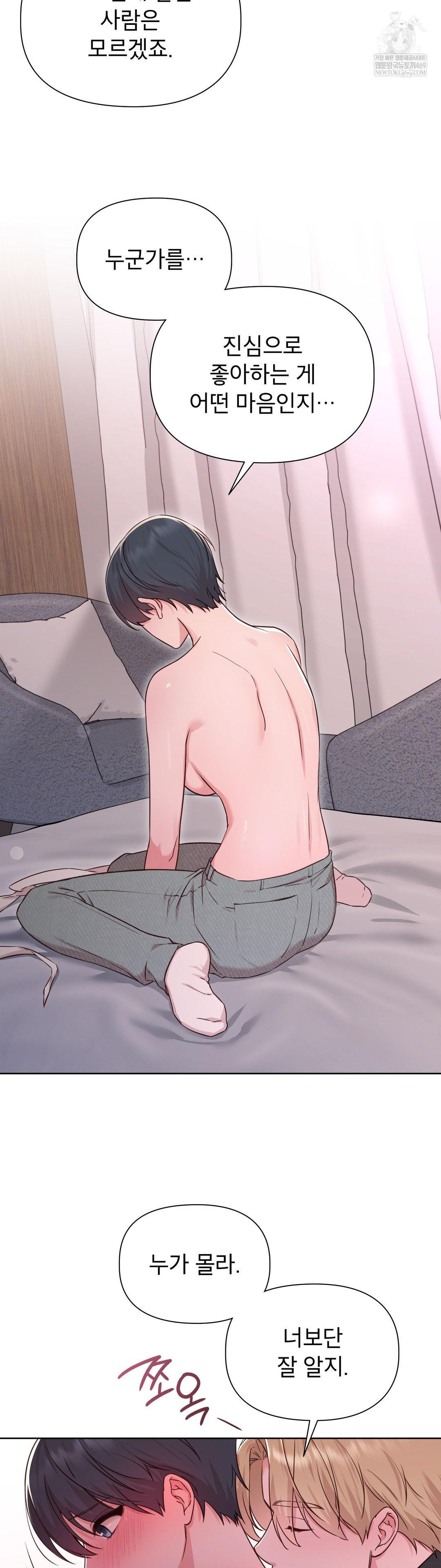 brother-complex-raw-chap-15-23