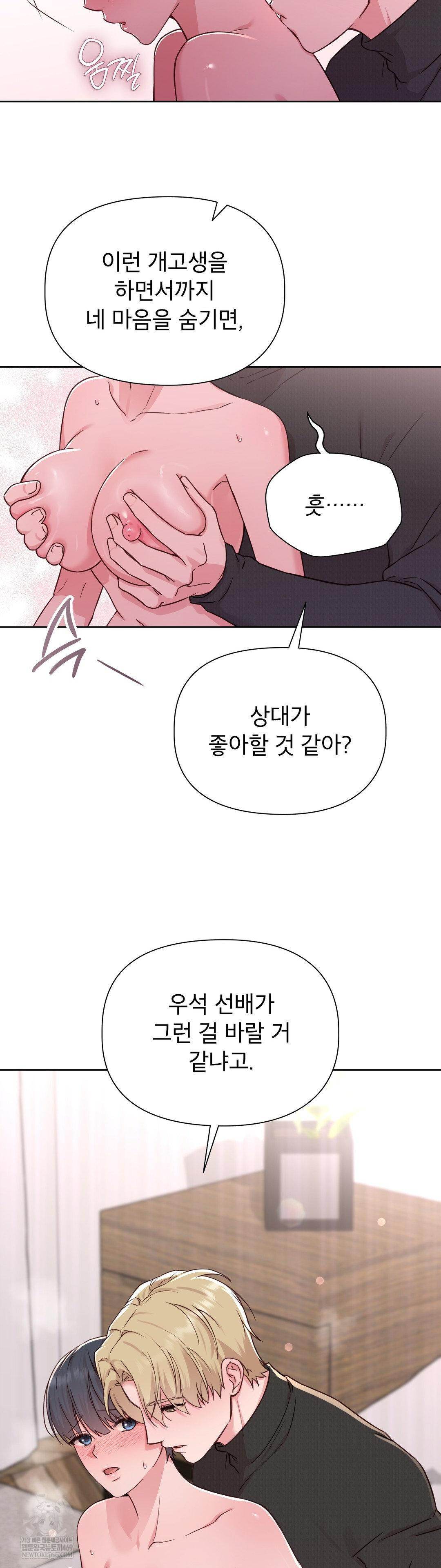 brother-complex-raw-chap-15-24