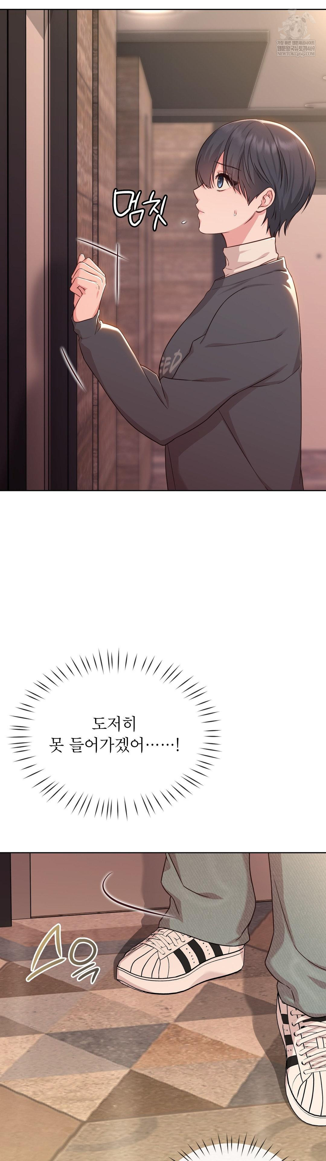 brother-complex-raw-chap-15-2