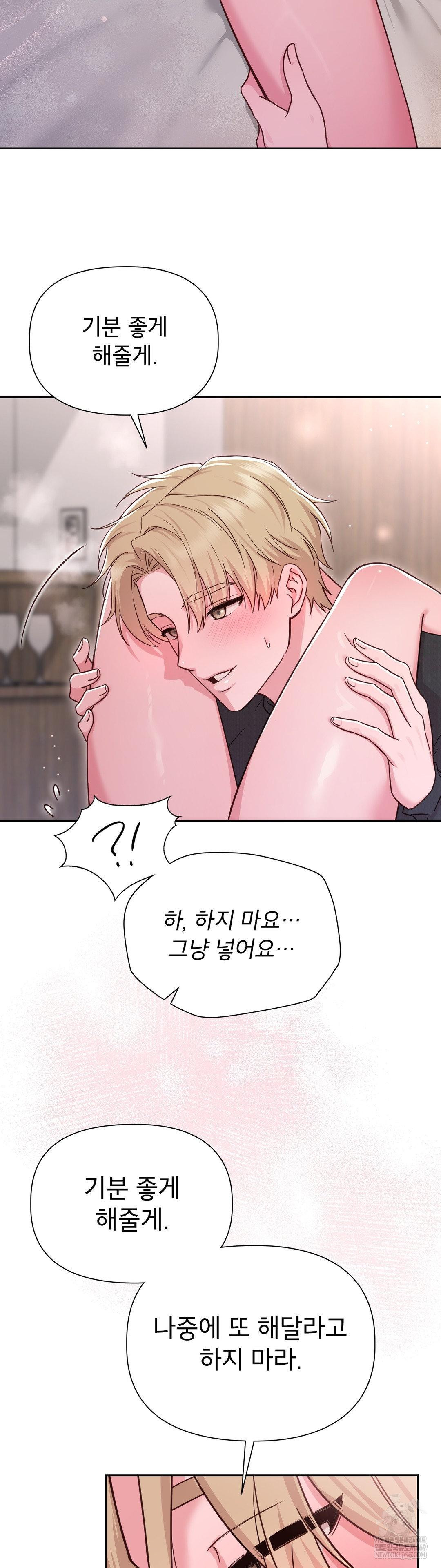 brother-complex-raw-chap-15-29