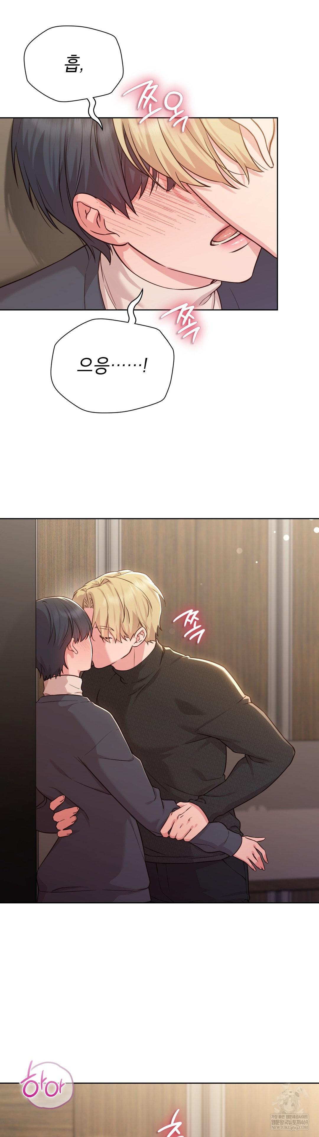 brother-complex-raw-chap-15-6