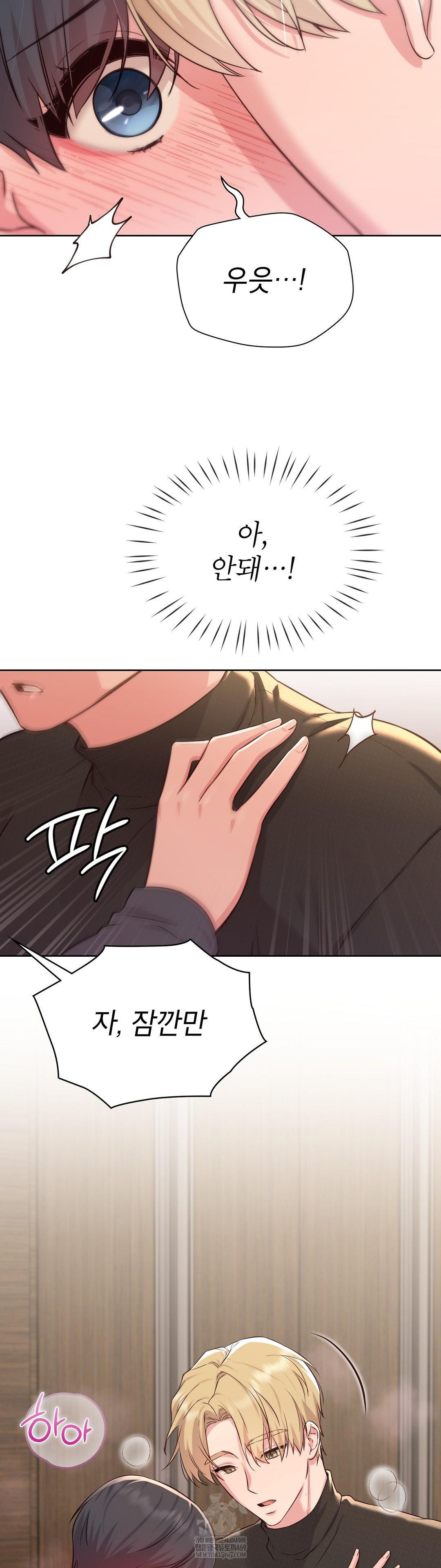 brother-complex-raw-chap-15-8