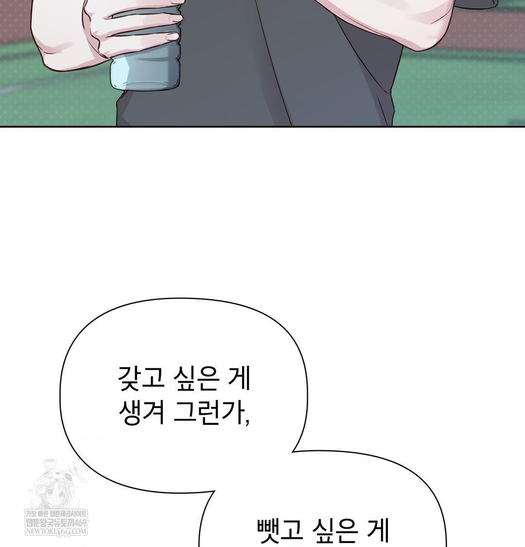 brother-complex-raw-chap-16-101