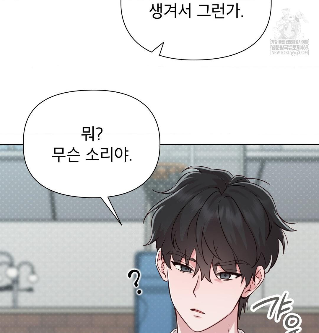brother-complex-raw-chap-16-102