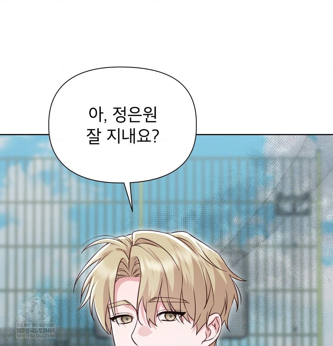 brother-complex-raw-chap-16-104