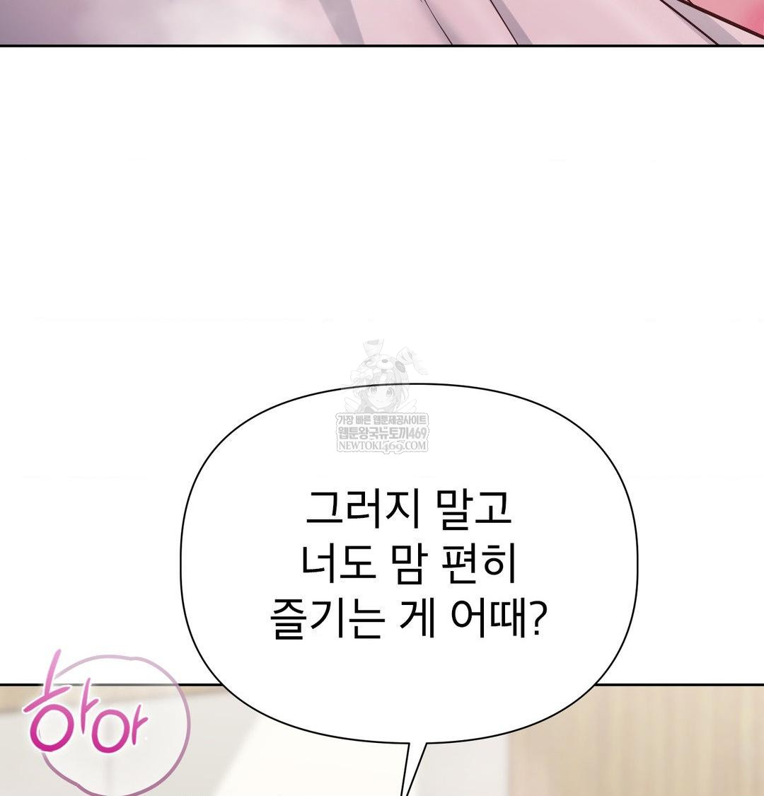 brother-complex-raw-chap-16-10