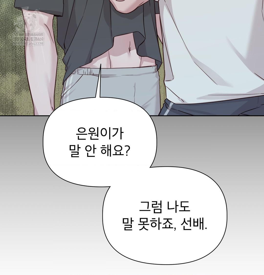 brother-complex-raw-chap-16-110