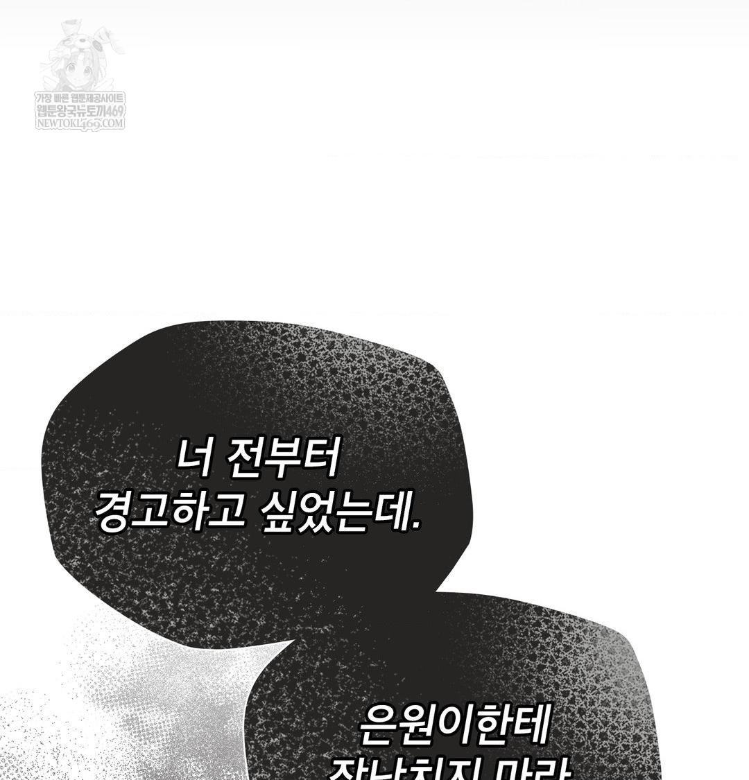 brother-complex-raw-chap-16-111