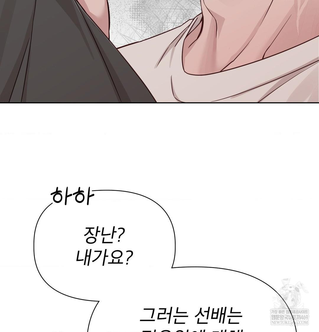 brother-complex-raw-chap-16-113