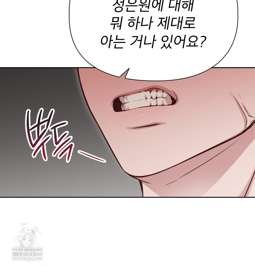 brother-complex-raw-chap-16-114