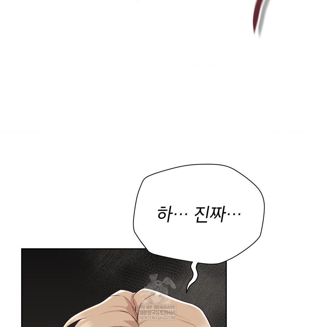 brother-complex-raw-chap-16-117