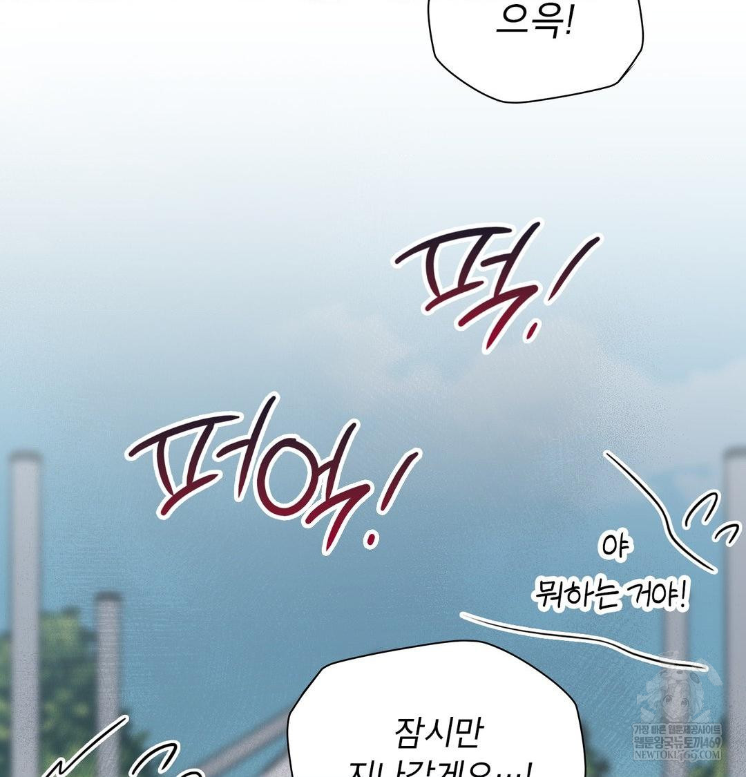 brother-complex-raw-chap-16-120