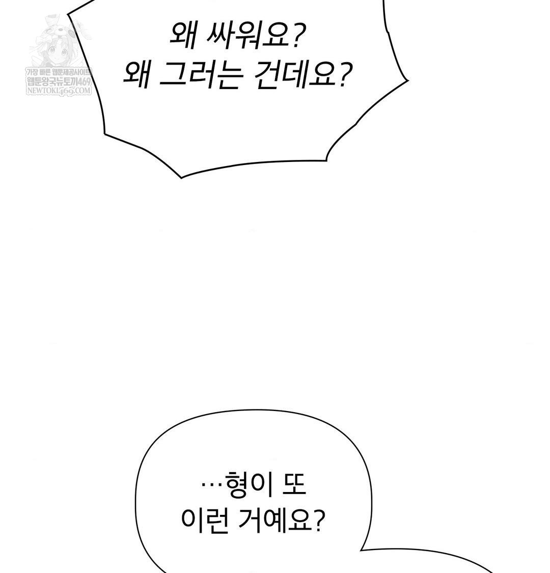 brother-complex-raw-chap-16-128