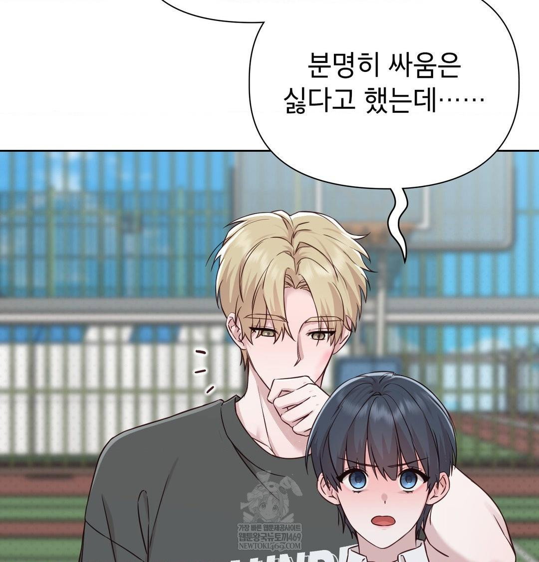 brother-complex-raw-chap-16-129