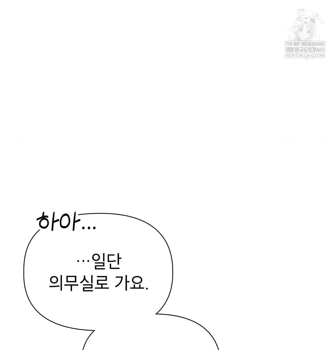 brother-complex-raw-chap-16-131