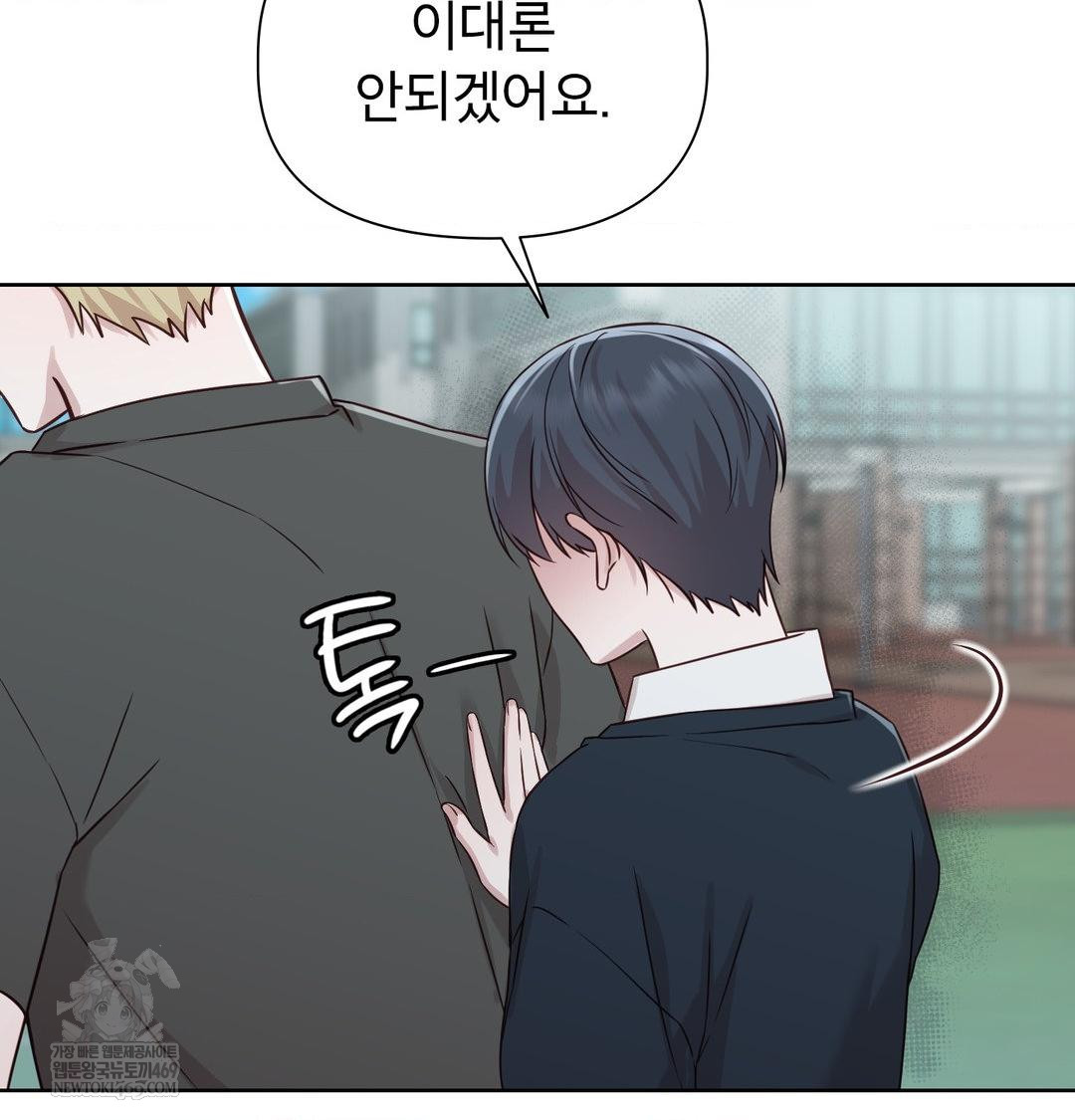 brother-complex-raw-chap-16-132