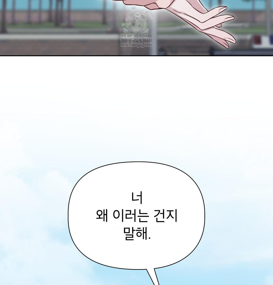 brother-complex-raw-chap-16-134