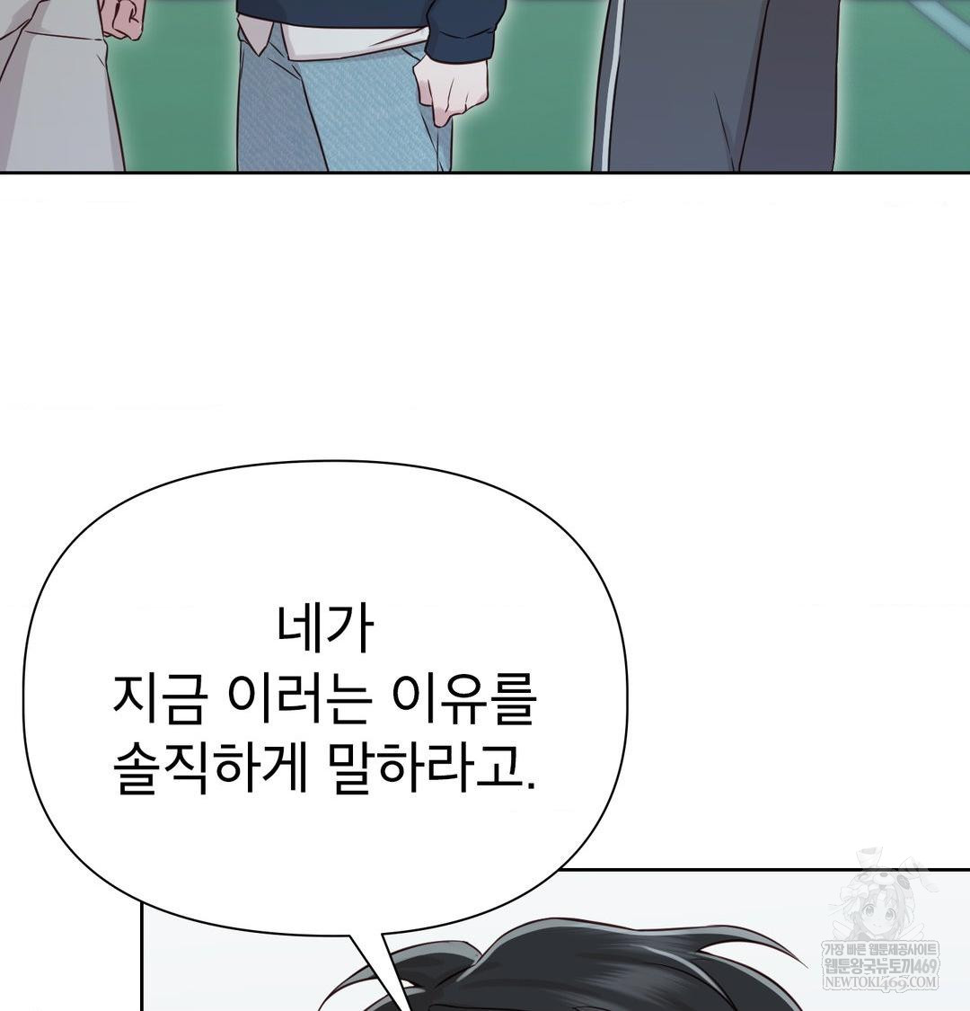 brother-complex-raw-chap-16-136