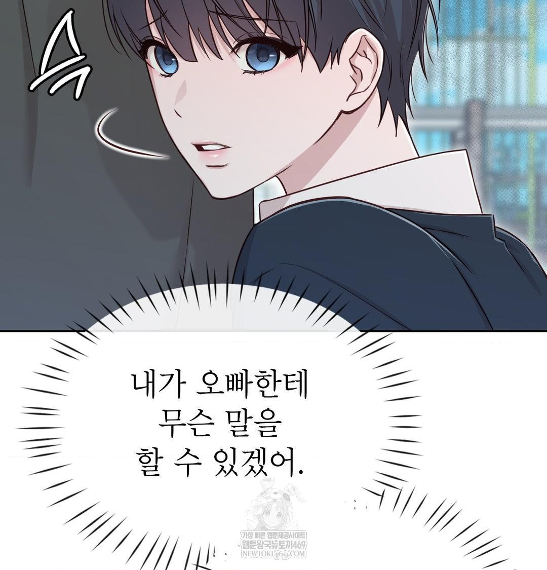 brother-complex-raw-chap-16-139