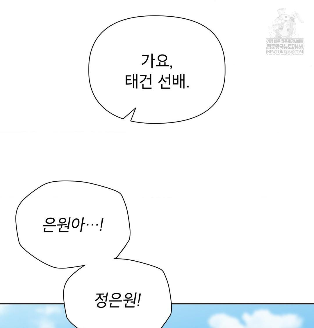 brother-complex-raw-chap-16-142