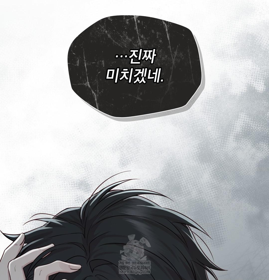 brother-complex-raw-chap-16-149
