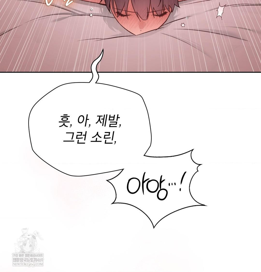 brother-complex-raw-chap-16-16