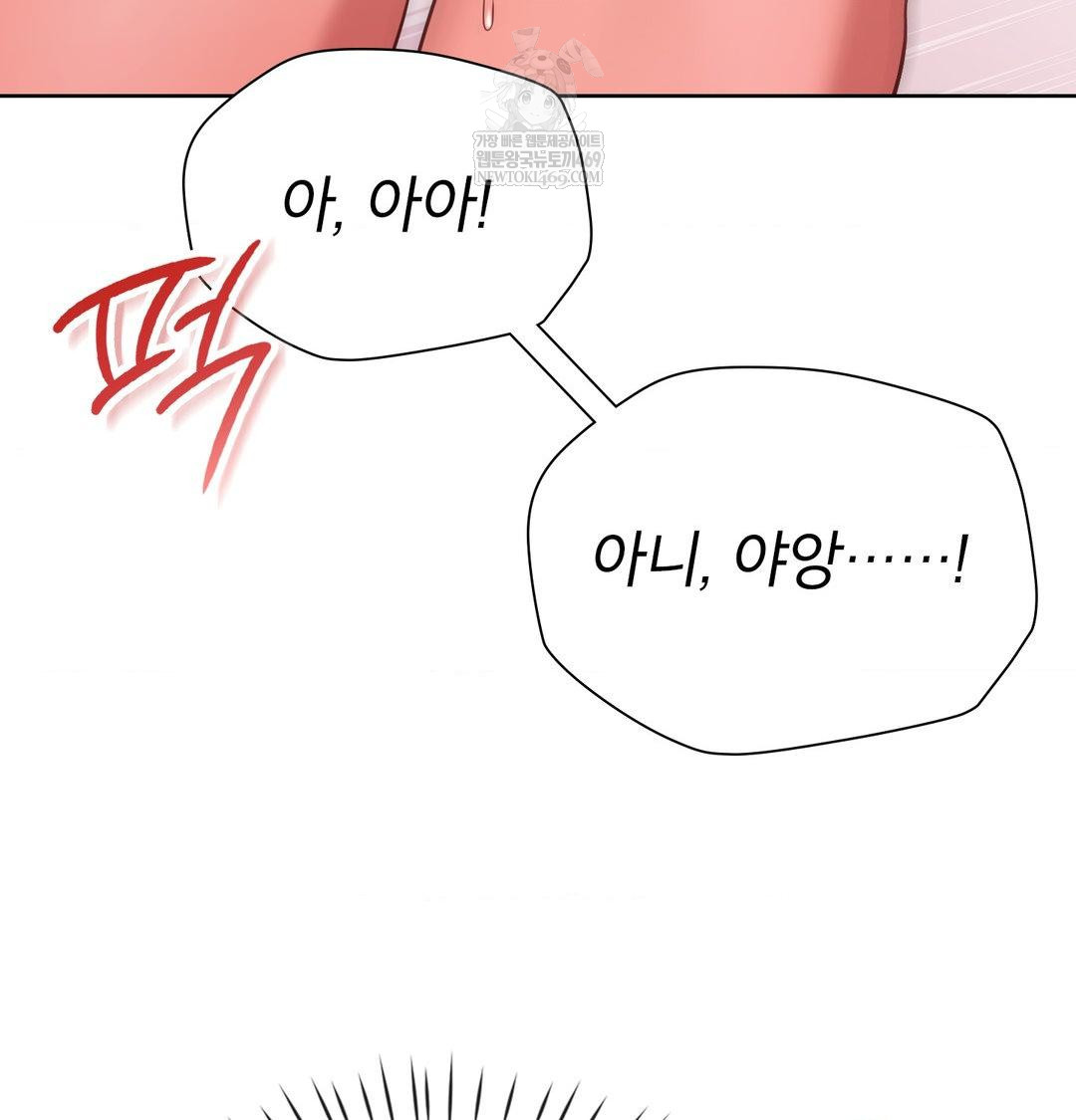 brother-complex-raw-chap-16-19