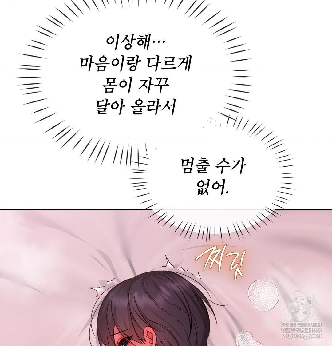 brother-complex-raw-chap-16-20