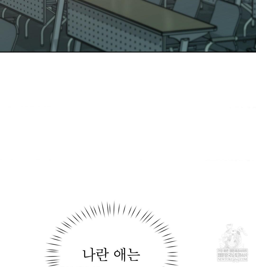 brother-complex-raw-chap-16-42