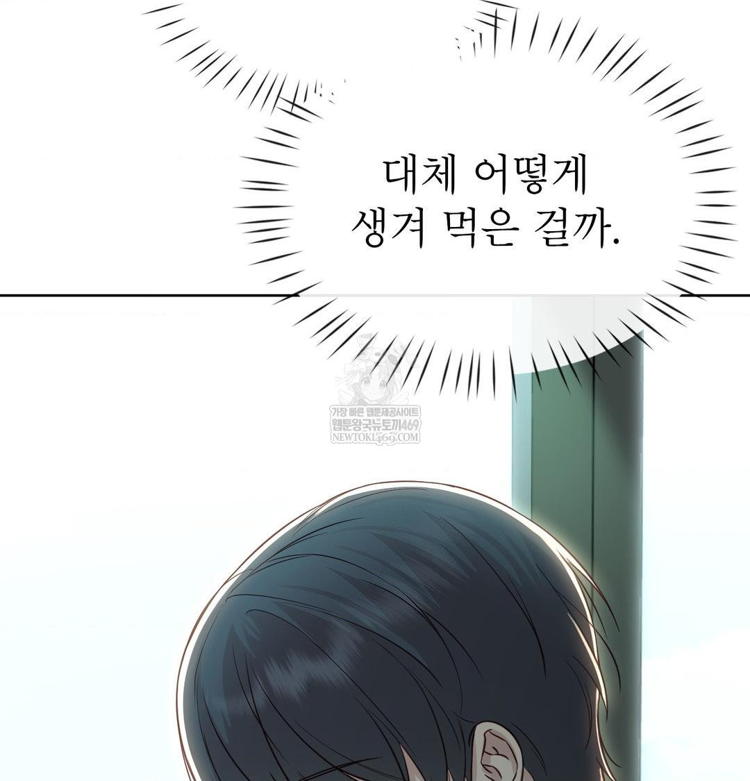 brother-complex-raw-chap-16-43