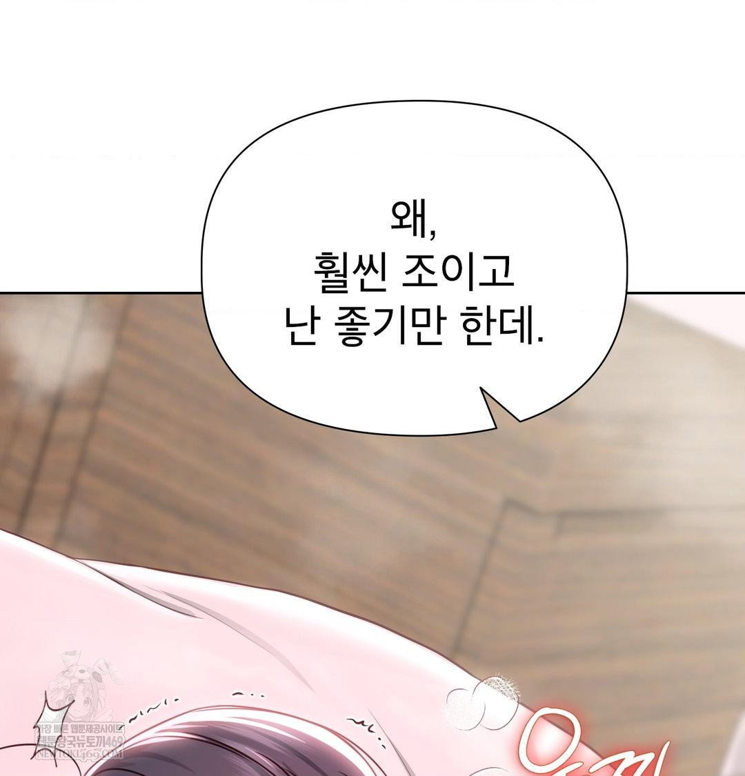brother-complex-raw-chap-16-8