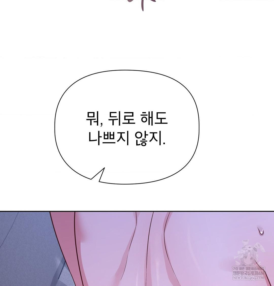 brother-complex-raw-chap-17-101