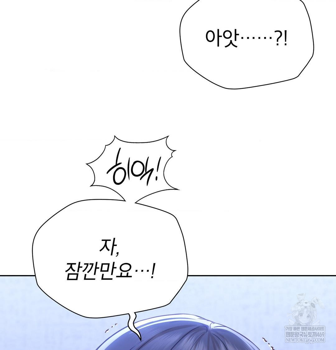 brother-complex-raw-chap-17-103