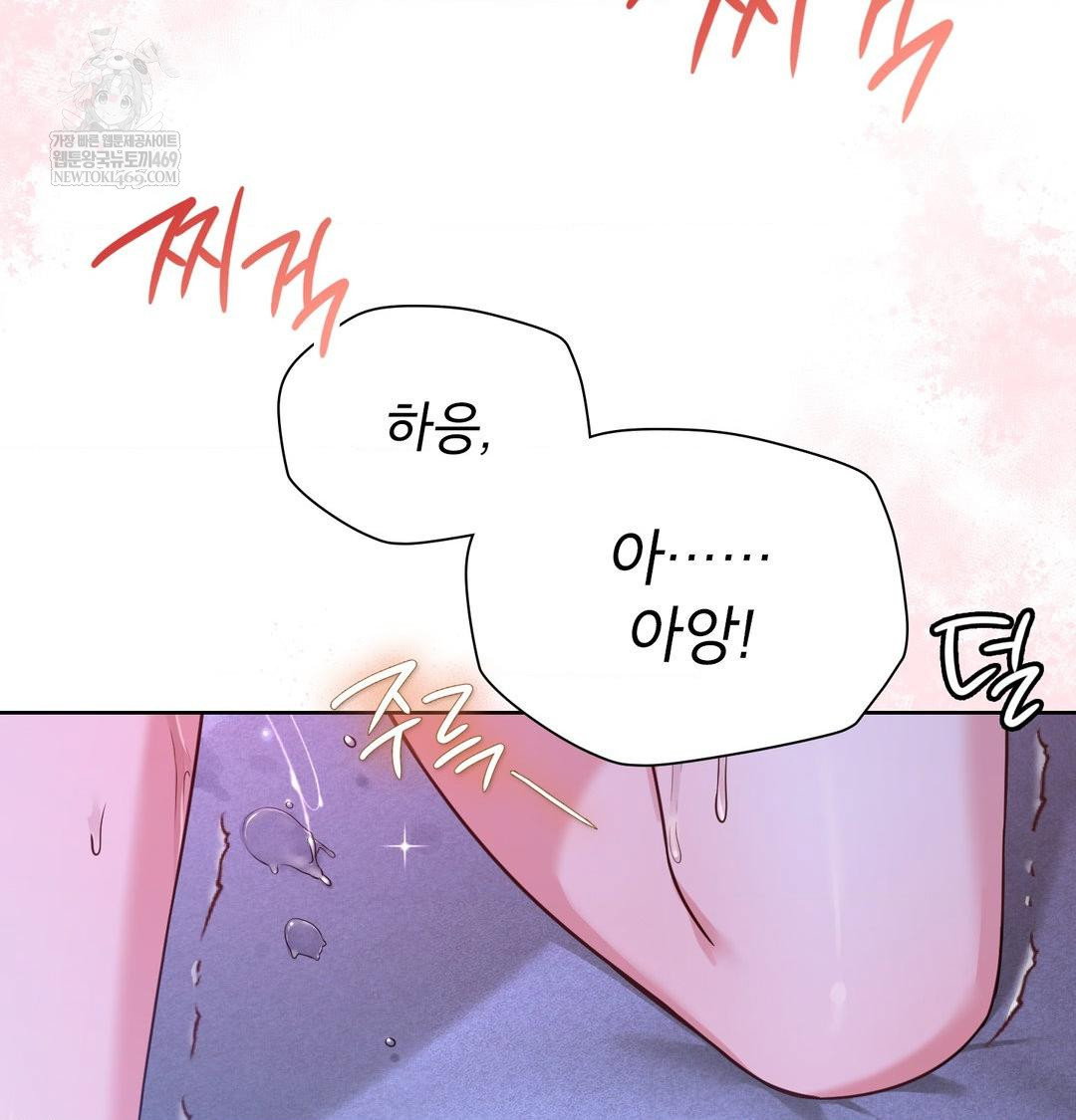brother-complex-raw-chap-17-105