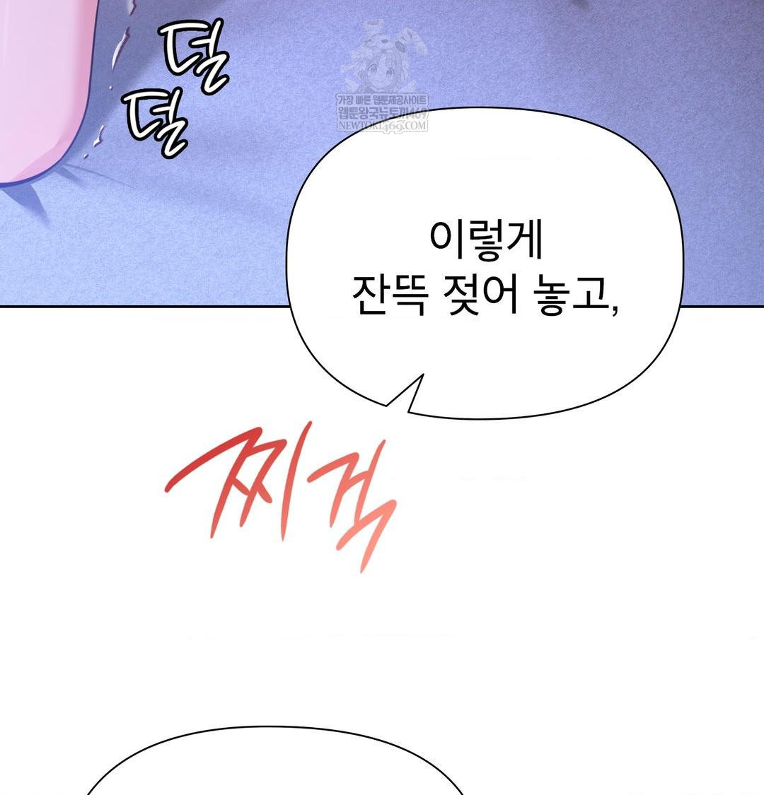 brother-complex-raw-chap-17-106