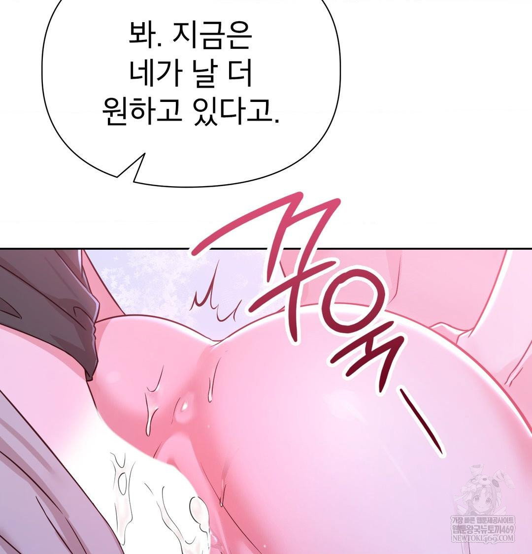 brother-complex-raw-chap-17-107