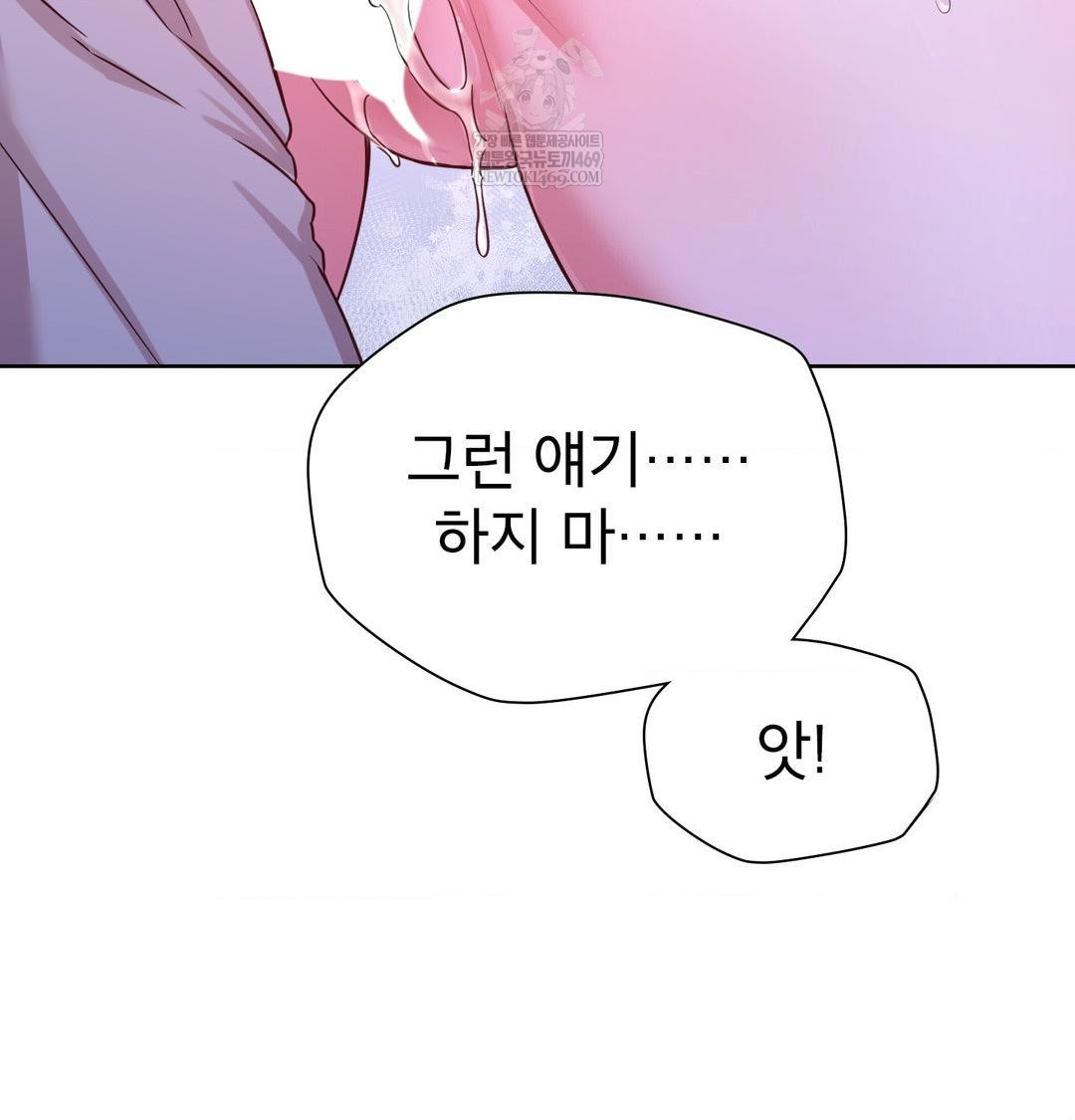brother-complex-raw-chap-17-108