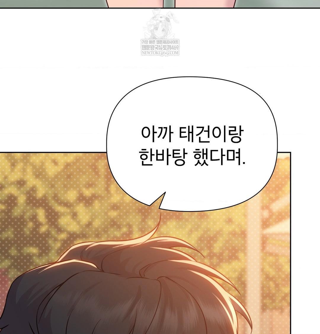 brother-complex-raw-chap-17-10