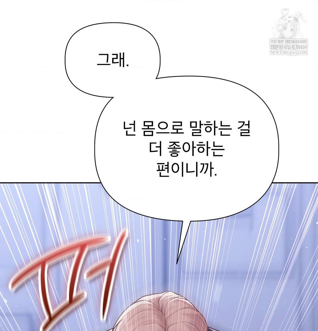 brother-complex-raw-chap-17-109