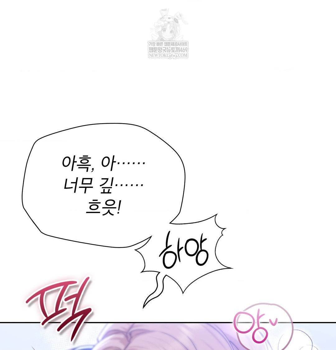 brother-complex-raw-chap-17-112