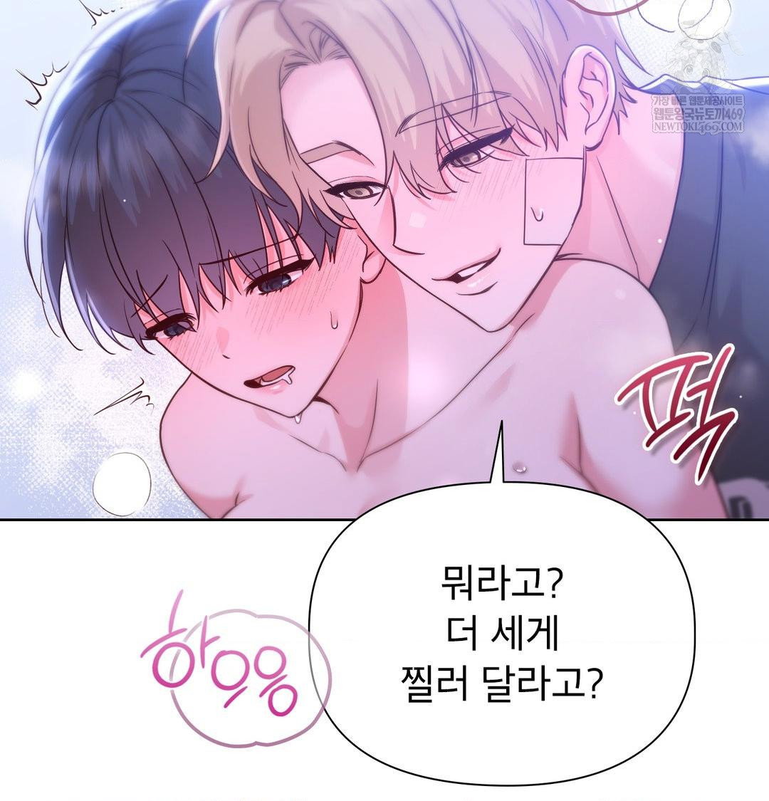 brother-complex-raw-chap-17-113