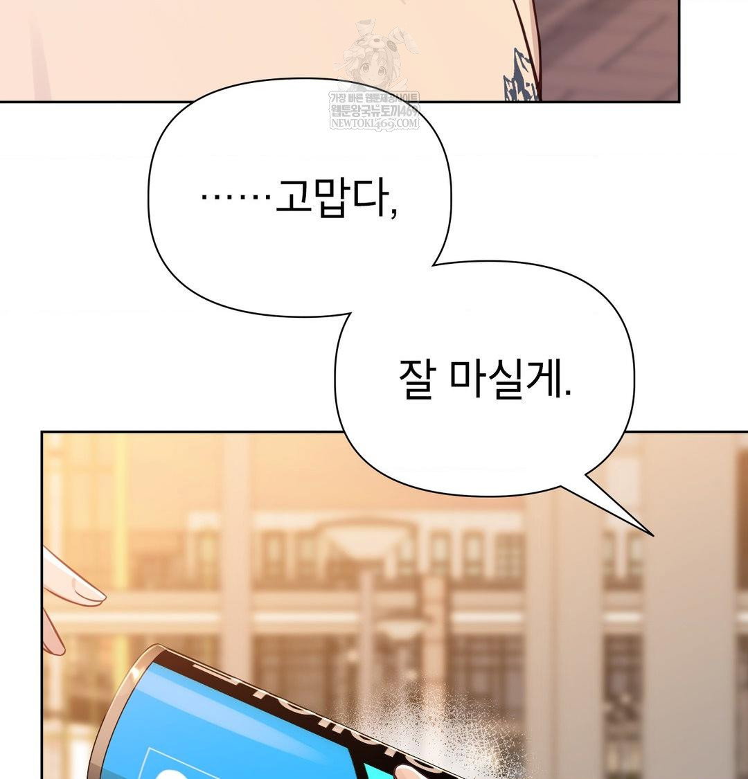 brother-complex-raw-chap-17-12