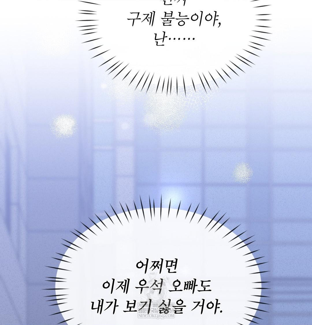 brother-complex-raw-chap-17-130