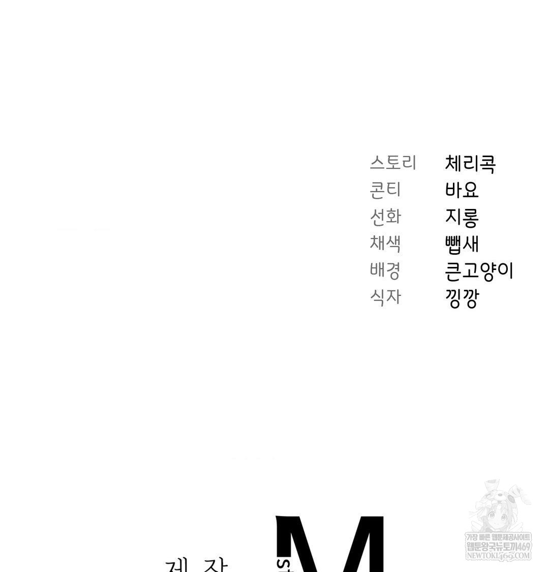 brother-complex-raw-chap-17-140
