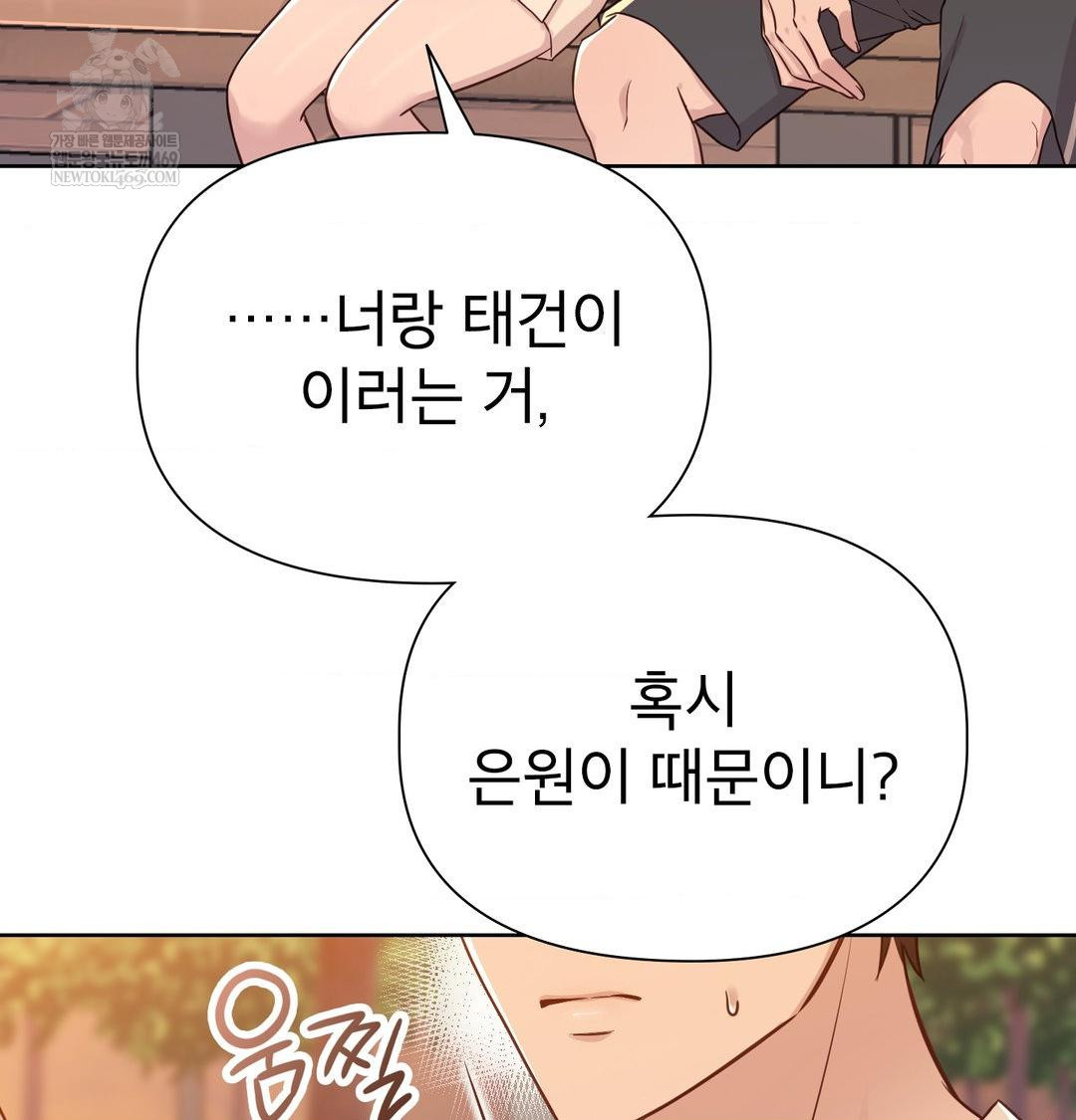 brother-complex-raw-chap-17-15