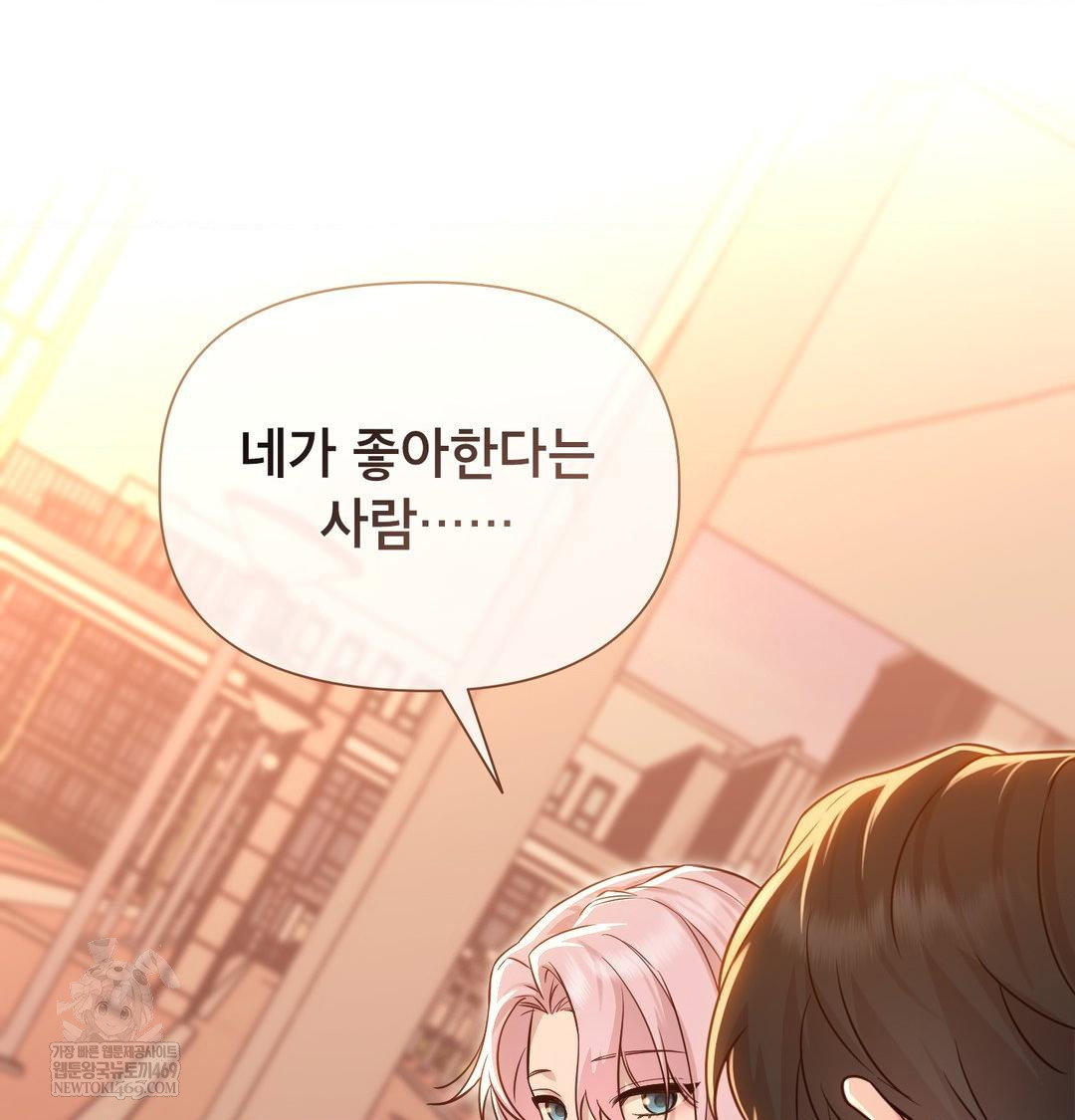 brother-complex-raw-chap-17-17