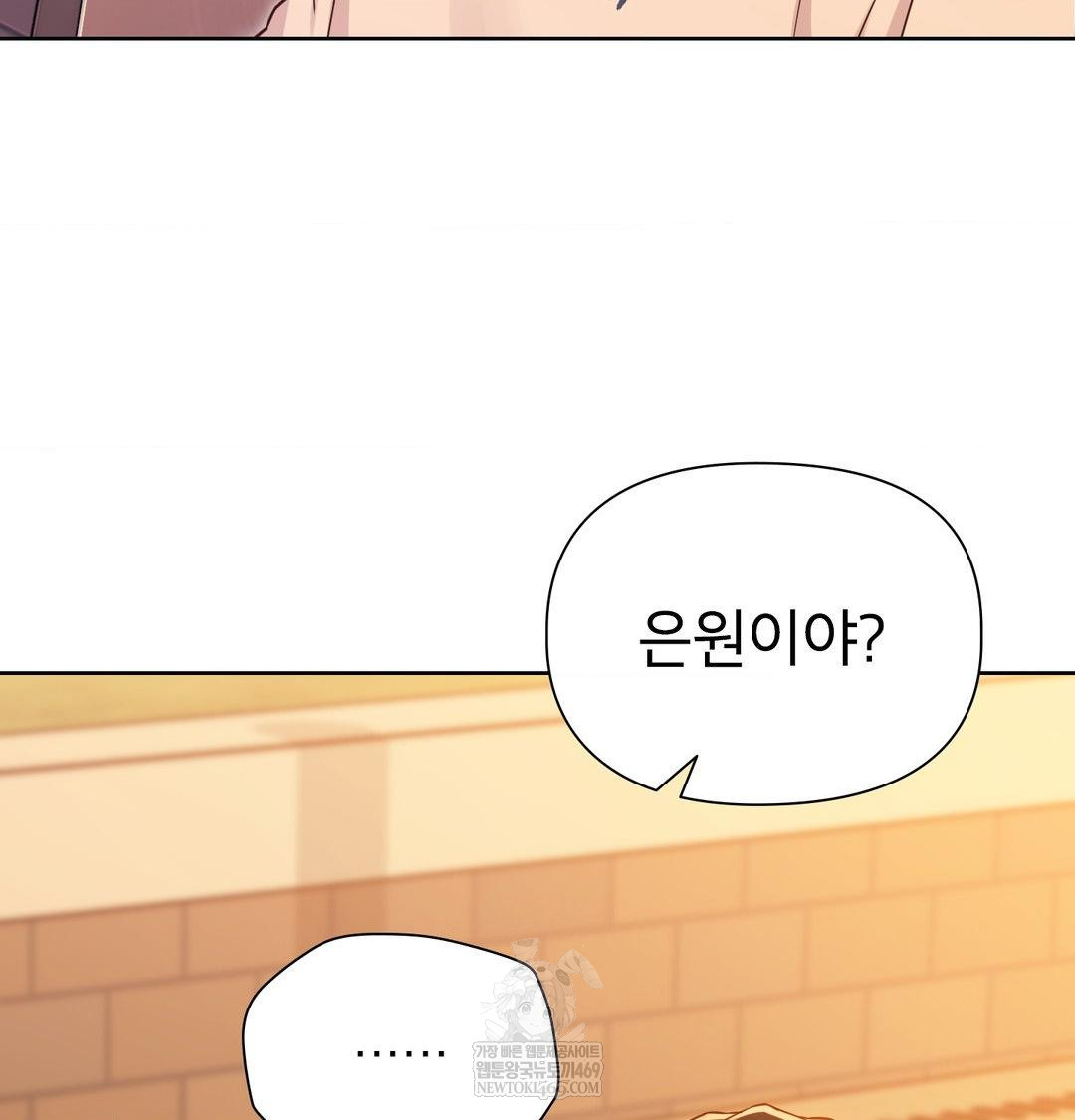 brother-complex-raw-chap-17-19