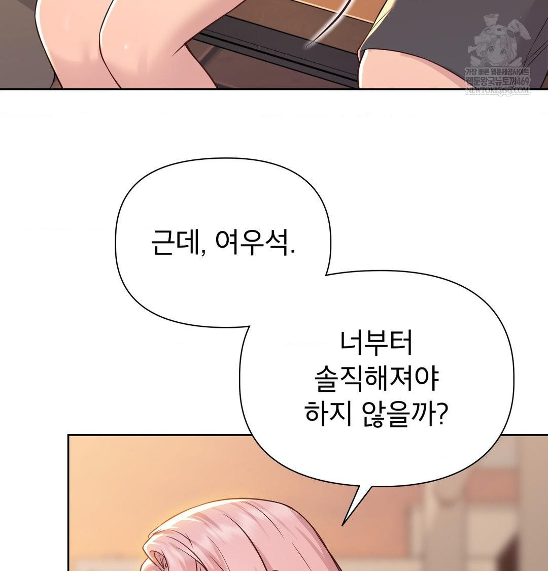 brother-complex-raw-chap-17-23