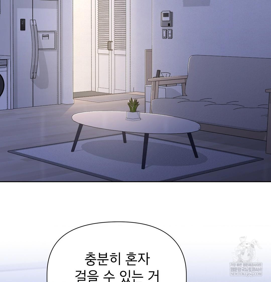 brother-complex-raw-chap-17-33